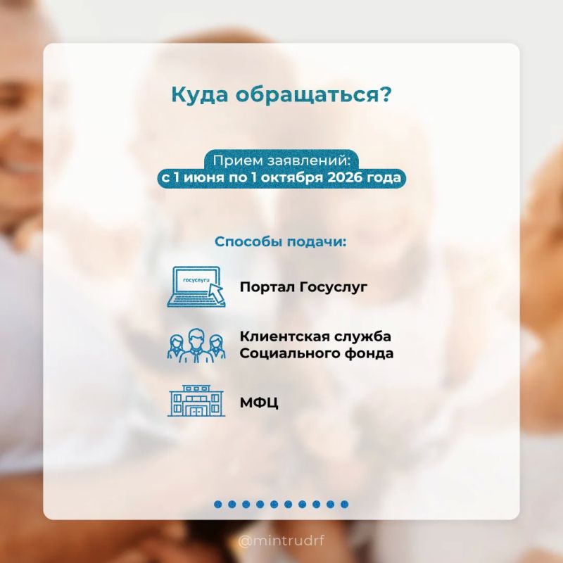 С 1 июня Социальный фонд начал принимать заявления на оформление ежегодной семейной выплаты С 1 июня Социальный фонд начал принимать заявления на оформление ежегодной семейной выплаты