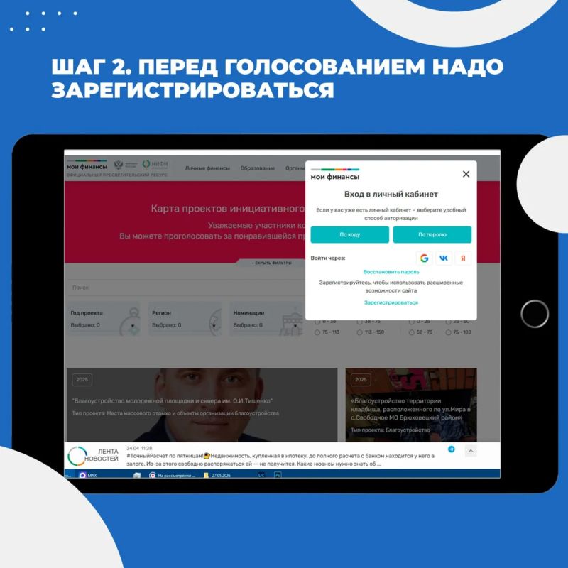 Стартовал Всероссийский конкурс проектов инициативного бюджетирования! Стартовал Всероссийский конкурс проектов инициативного бюджетирования!