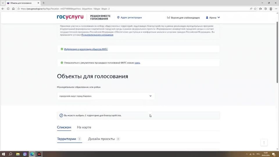 Дорогие кировчане!. С 21 апреля по 12 июня 2026 года в нашем городском округе — город Кировск ЛНР — проводится голосование по выбору общественных территорий, которые планируется благоустроить в 2027 году в рамках...