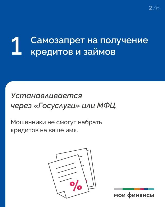 Продолжается 9 этап программы «Безопасность денег в цифровой среде» в рамках эстафеты "Мои финансы" Продолжается 9 этап программы «Безопасность денег в цифровой среде» в рамках эстафеты "Мои финансы"