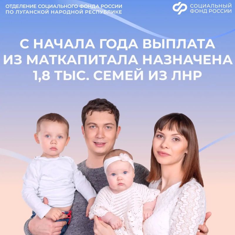 Чьи доходы учитываются при назначении выплаты из маткапитала жителям ЛНР