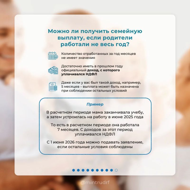 С 1 июня Социальный фонд начал принимать заявления на оформление ежегодной семейной выплаты С 1 июня Социальный фонд начал принимать заявления на оформление ежегодной семейной выплаты