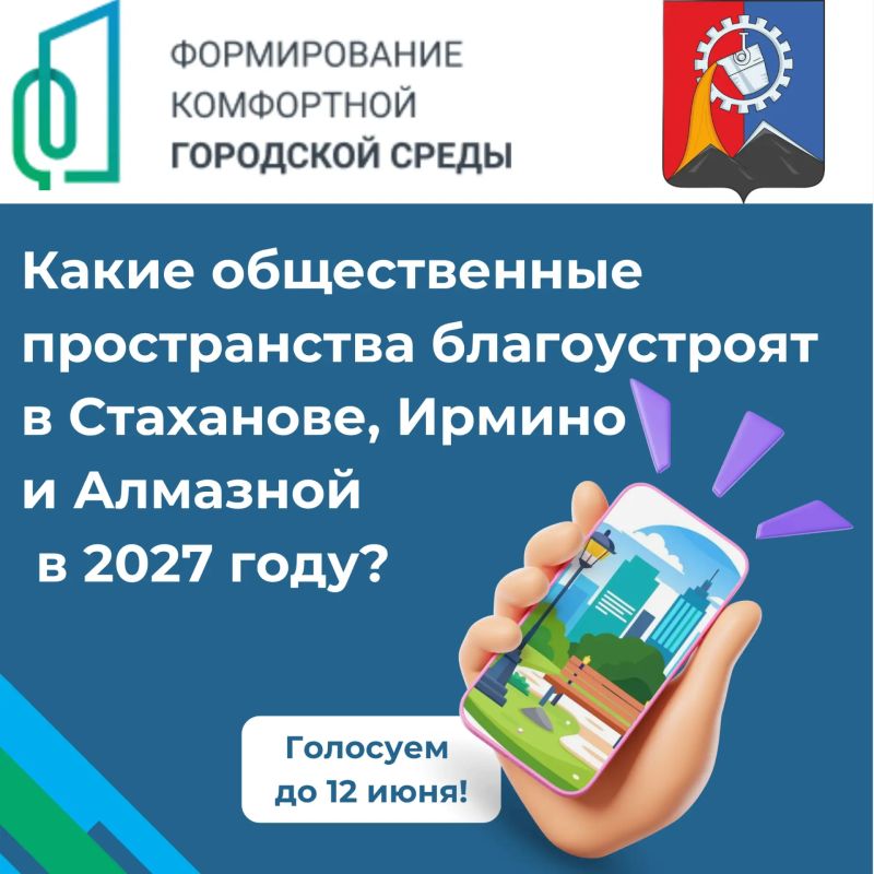 Какими будут наши города в 2027 году, зависит от нас сегодня