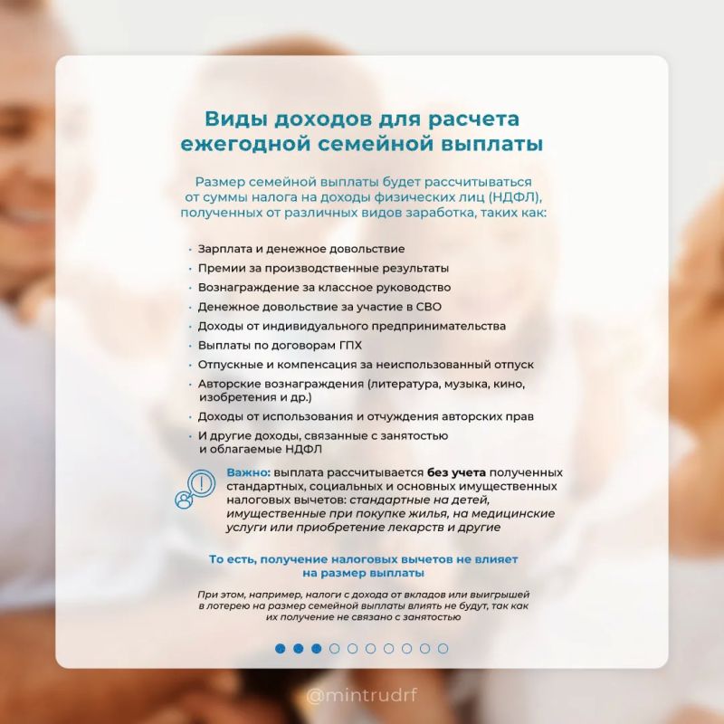 С 1 июня Социальный фонд начал принимать заявления на оформление ежегодной семейной выплаты С 1 июня Социальный фонд начал принимать заявления на оформление ежегодной семейной выплаты