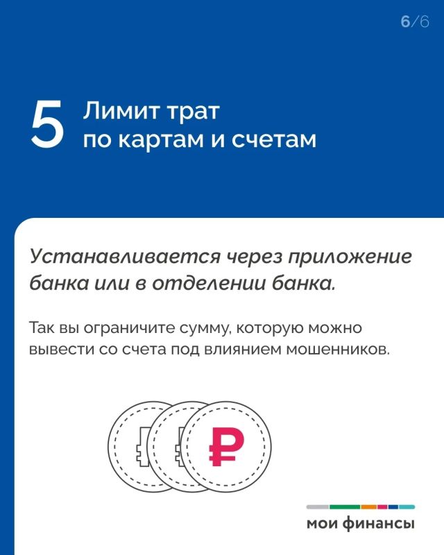 Продолжается 9 этап программы «Безопасность денег в цифровой среде» в рамках эстафеты "Мои финансы" Продолжается 9 этап программы «Безопасность денег в цифровой среде» в рамках эстафеты "Мои финансы"