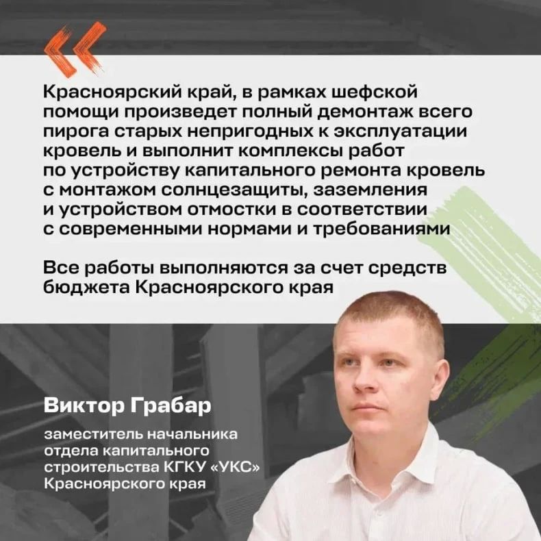 Красноярский край продолжает восстановление жилого фонда города Свердловск Красноярский край продолжает восстановление жилого фонда города Свердловск