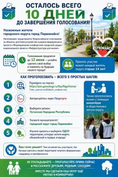 ОСТАЛОСЬ ВСЕГО 10 ДНЕЙ ДО ЗАВЕРШЕНИЯ ГОЛОСОВАНИЯ!