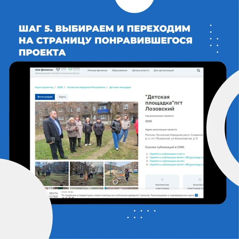 Стартовал Всероссийский конкурс проектов инициативного бюджетирования! Стартовал Всероссийский конкурс проектов инициативного бюджетирования!