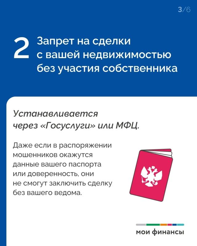 Продолжается 9 этап программы «Безопасность денег в цифровой среде» в рамках эстафеты "Мои финансы" Продолжается 9 этап программы «Безопасность денег в цифровой среде» в рамках эстафеты "Мои финансы"