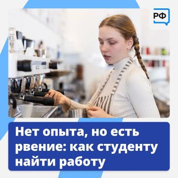 Диплом — хорошо, а опыт — лучше!