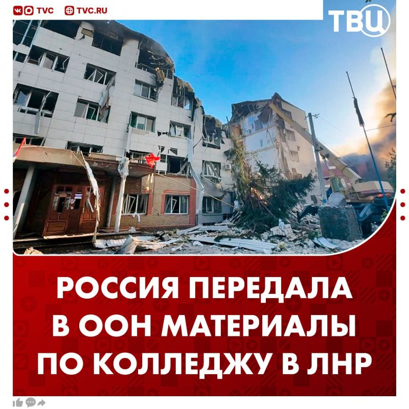 Россия передала в ООН фото- и видеоматериалы с места террористической атаки ВСУ в Старобельске