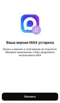 ���������� MAX �������� �������� �� ����� iPhone