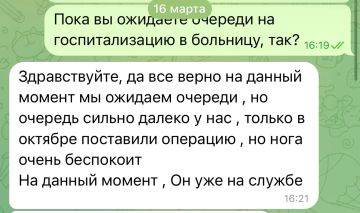 Дарья Лантратова: Герой с позывным «Перс» в 2024 году получил тяжёлое ранение