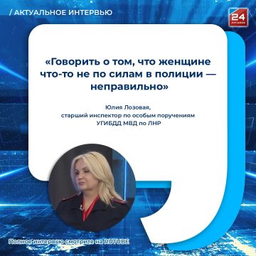 Женщина в полиции: профессионализм превыше всего