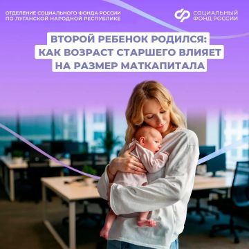 Можно ли получить материнский капитал на второго ребенка, если старшему уже больше 18 лет