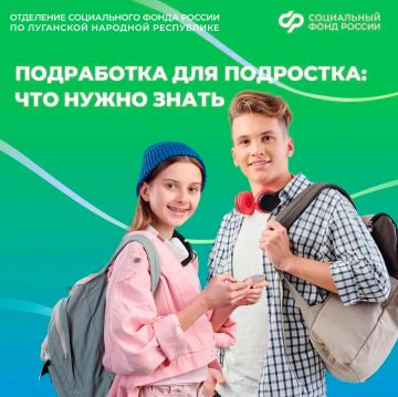 Наступили летние каникулы. Как подростку начать строить карьеру