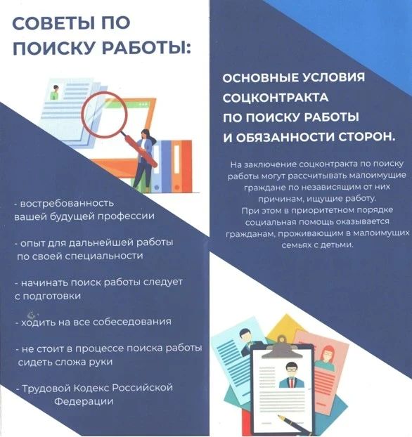 Социальный контракт — это соглашение между органами соцзащиты и гражданином или семьями, доход которых по независящим от них причинам ниже прожиточного минимума, установленного в соответствующем регионе Социальный контракт — это соглашение между органами соцзащиты и гражданином или семьями, доход которых по независящим от них причинам ниже прожиточного минимума, установленного в соответствующем регионе
