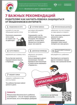 7 важных рекомендаций родителям: как научить защищаться от мошенников в интернете