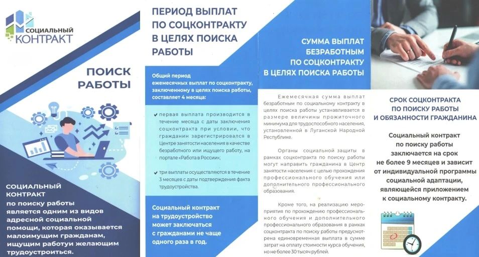 Социальный контракт — это соглашение между органами соцзащиты и гражданином или семьями, доход которых по независящим от них причинам ниже прожиточного минимума, установленного в соответствующем регионе Социальный контракт — это соглашение между органами соцзащиты и гражданином или семьями, доход которых по независящим от них причинам ниже прожиточного минимума, установленного в соответствующем регионе
