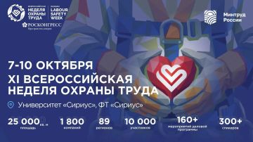 XI Всероссийская неделя охраны труда (ВНОТ-2026)