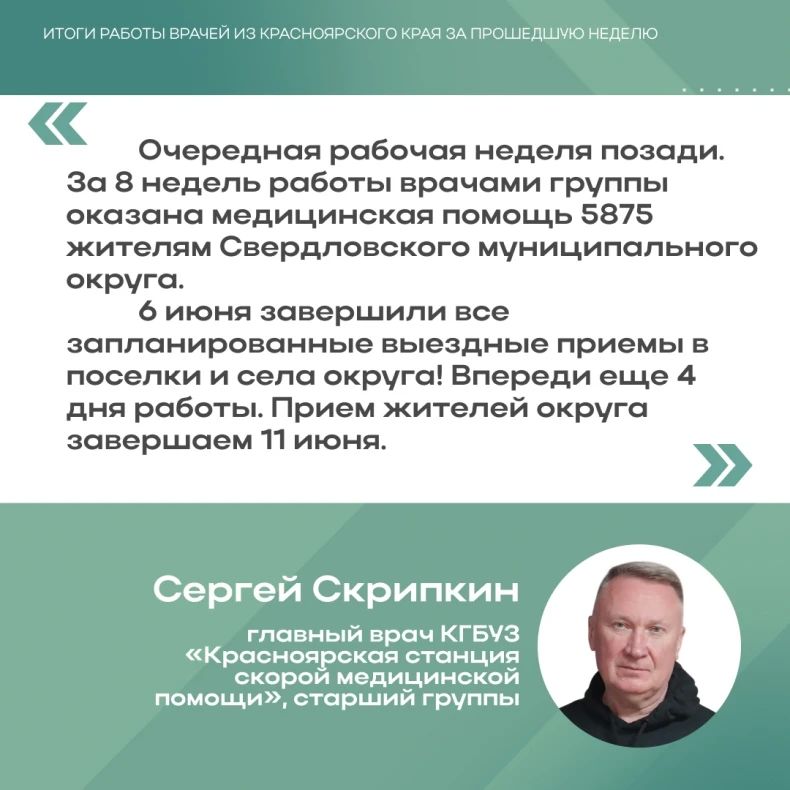 Красноярские врачи продолжают оказывать помощь населению Свердловского муниципального округа ЛНР Красноярские врачи продолжают оказывать помощь населению Свердловского муниципального округа ЛНР