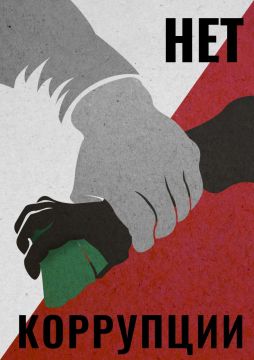 Памятка: Антикоррупция. Коррупция препятствует развитию государства, нарушает принципы справедливости и наносит ущерб интересам общества