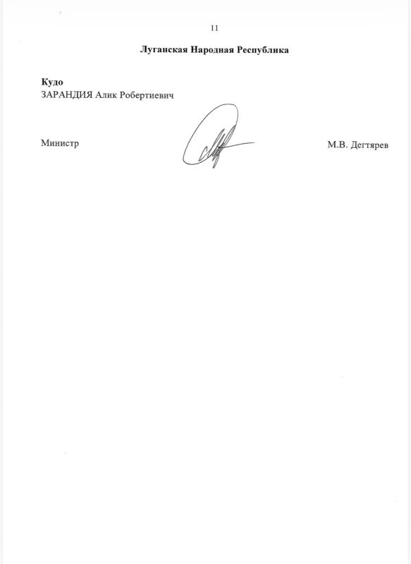 Приказом Министерства спорта России присвоена квалификационная категория «Спортивный судья всероссийской категории» председателю федерации кудо Луганской Народной Республики Алику Зарандия Приказом Министерства спорта России присвоена квалификационная категория «Спортивный судья всероссийской категории» председателю федерации кудо Луганской Народной Республики Алику Зарандия