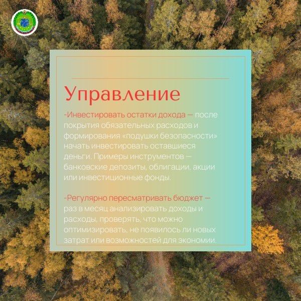 Советы по накоплению и управлению сбережениями Советы по накоплению и управлению сбережениями
