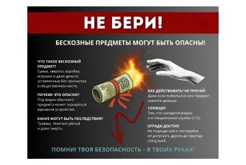 Взрывоопасные предметы: правила безопасности, которые спасают жизнь