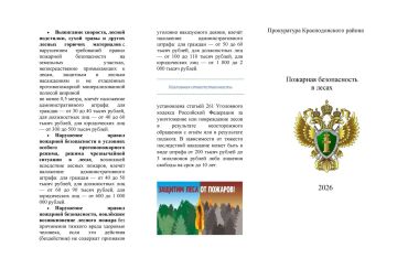 Прокуратура Краснодонского района напоминает!