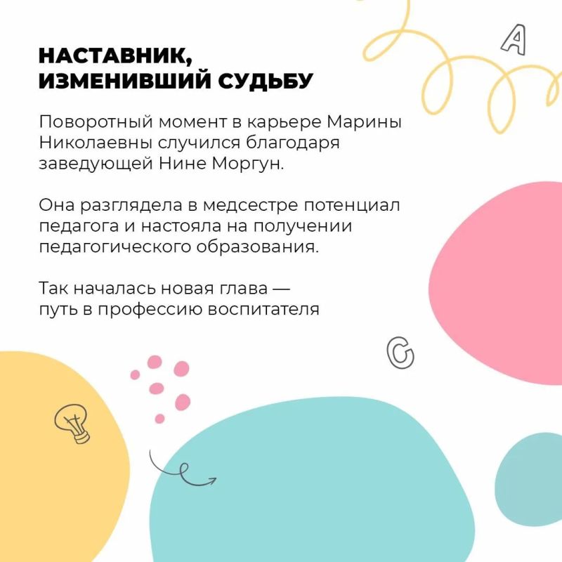 Профессионал с душой. Марина Макаренко из Антрацита, заведующая детским садом «Сказка», прошла впечатляющий путь — от медсестры до руководителя современного образовательного учреждения Профессионал с душой. Марина Макаренко из Антрацита, заведующая детским садом «Сказка», прошла впечатляющий путь — от медсестры до руководителя современного образовательного учреждения