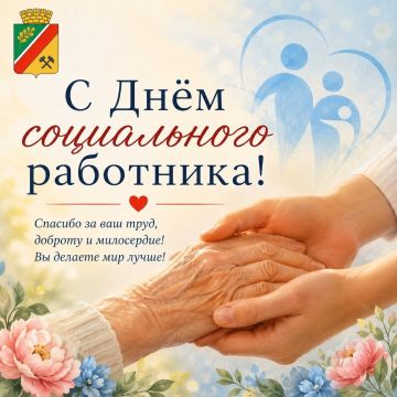 Сергей Колягин: Дорогие первомайцы, посвятившие себя благородному делу – помощи людям, и уважаемые ветераны социальной службы!