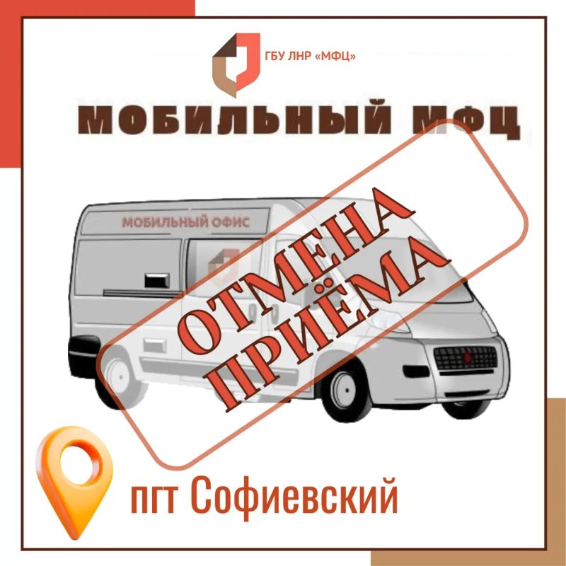 Июньское обслуживание в Софиевском отменено