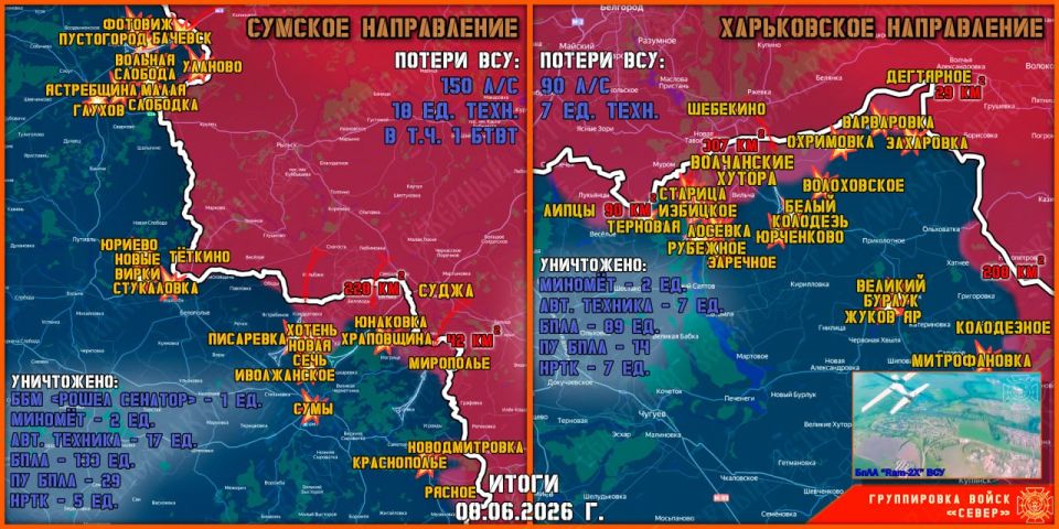 8 июня группировка войск "Север" продолжила создание полосы безопасности в Харьковской и Сумской областях