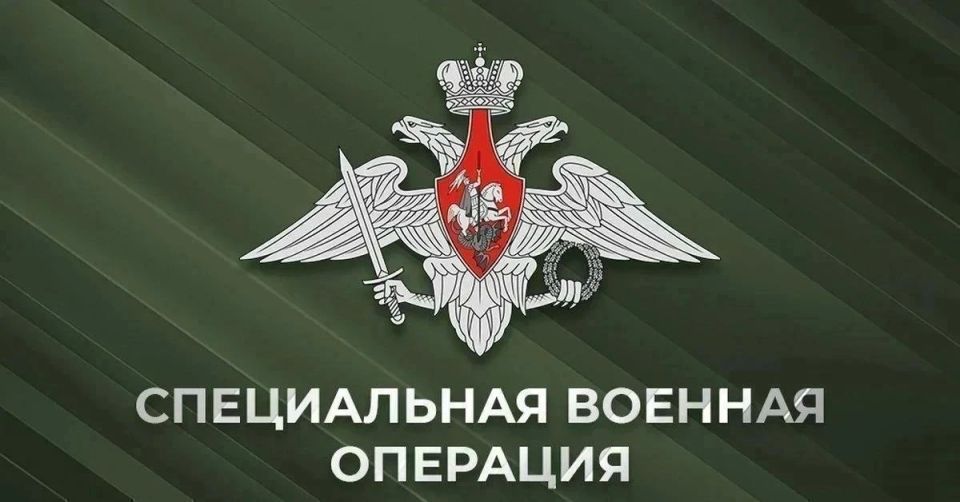 Сводка Минобороны РФ (9.06.2026):