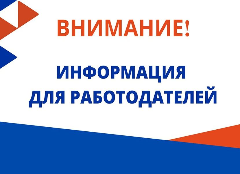 Вниманию работодателей!. ТО ГКУ «Республиканский центр занятости населения Луганской Народной Республики» в городе Краснодоне и Краснодонском районе приглашает работодателей принять участие в семинаре на тему: