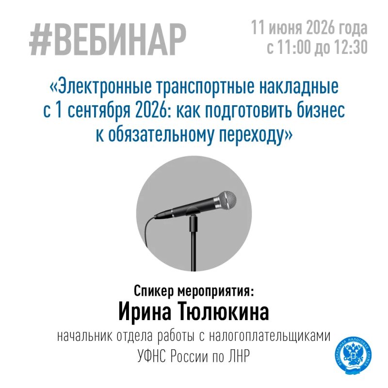 Хотите узнать, как подготовить бизнес к переходу на электронные транспортные накладные с 1 сентября Хотите узнать, как подготовить бизнес к переходу на электронные транспортные накладные с 1 сентября
