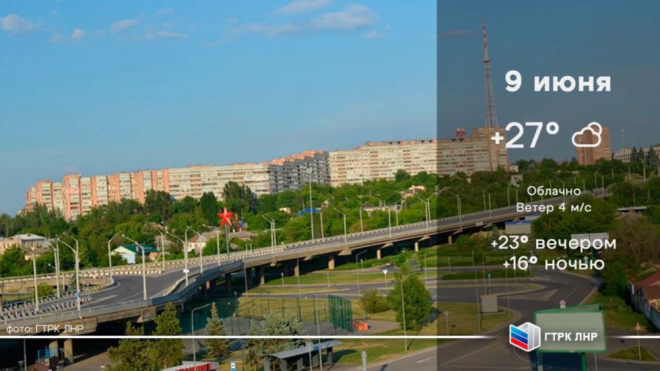 Доброе утро, Луганская Народная Республика!