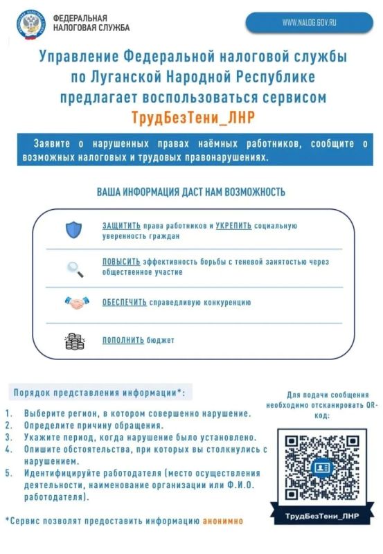 Нелегальная занятость — угроза стабильному развитию экономики и социальной защищенности граждан