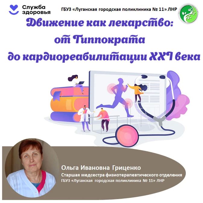 Гиппократ, чья клятва до сих пор является этическим ориентиром для врачей, одним из первых сформулировал принцип: