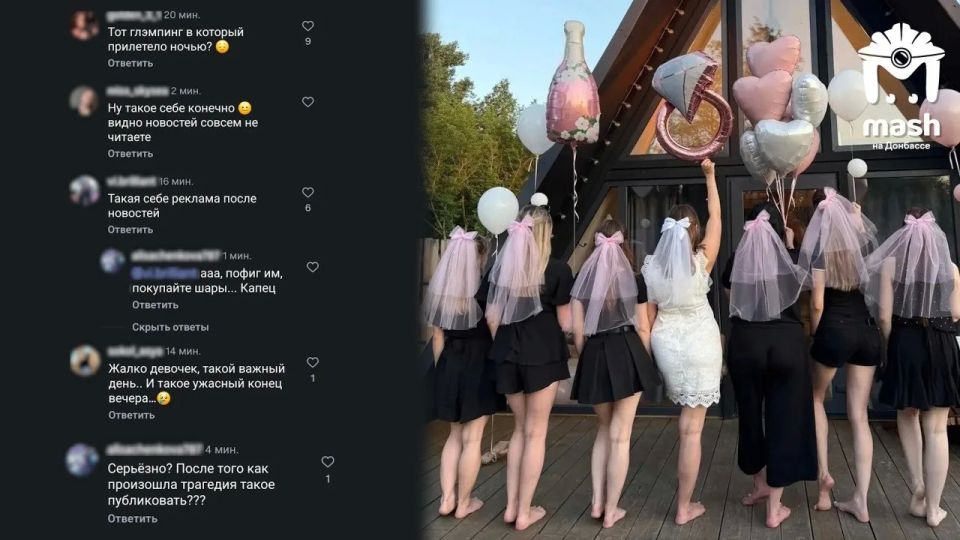 Фото с девичника, сделанное незадолго до атаки ВСУ на луганский глэмпинг