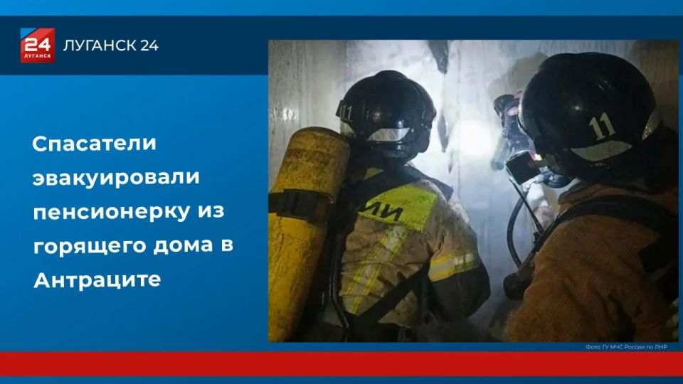 Спасатели эвакуировали пенсионерку из горящего дома в Антраците