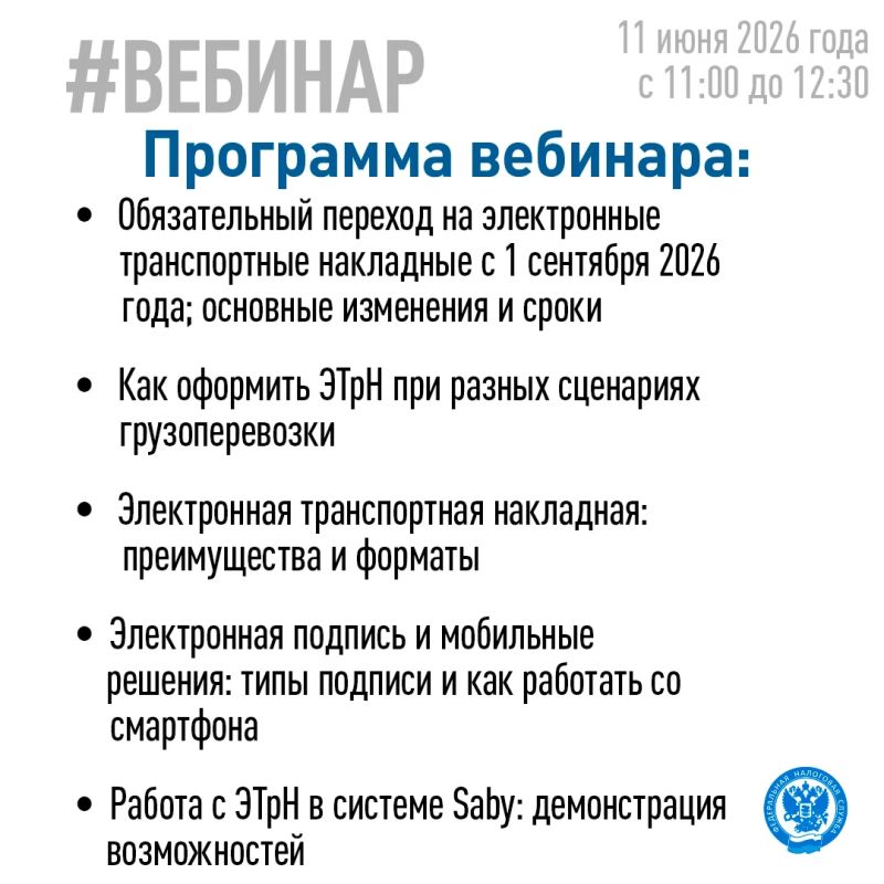 Хотите узнать, как подготовить бизнес к переходу на электронные транспортные накладные с 1 сентября