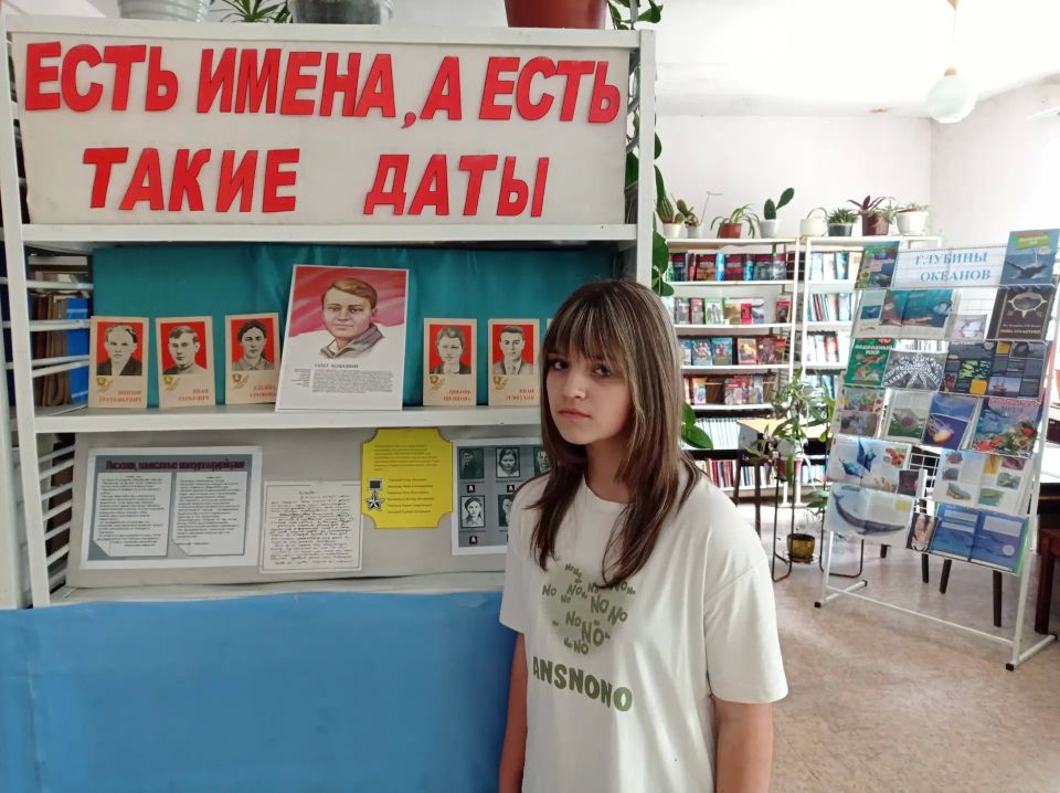 В Кировской детской библиотеке была организована выставка, посвященная истории подпольной комсомольской организации «Молодая гвардия», действовавшей в городе Краснодон в период фашистской оккупации В Кировской детской библиотеке была организована выставка, посвященная истории подпольной комсомольской организации «Молодая гвардия», действовавшей в городе Краснодон в период фашистской оккупации