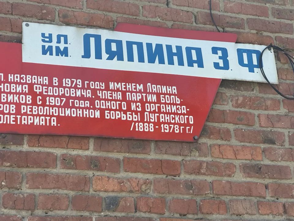 Как правильно теперь называются некоторые улицы Луганска Как правильно теперь называются некоторые улицы Луганска