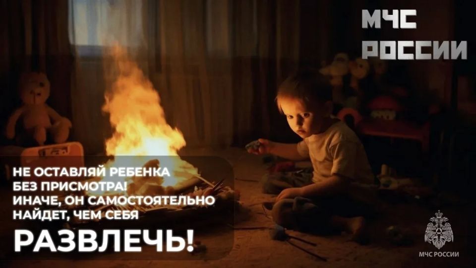 Родители,давайте следовать урокам пожарной безопасности и обучать наших детей быть внимательными и осторожными