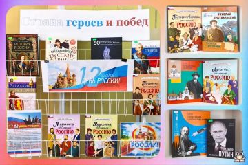 Страна героев и побед. Приближается 12 июня — День России! Это отличный повод узнать больше о нашей великой стране и людях, которые её создавали