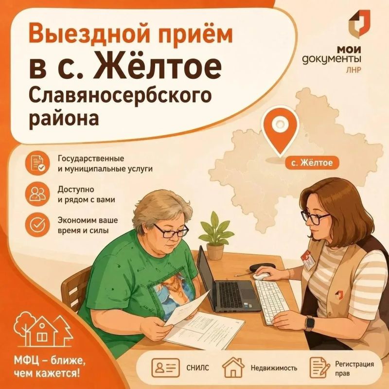 Жители Жёлтого подали 19 заявлений в МФЦ ЛНР Жители Жёлтого подали 19 заявлений в МФЦ ЛНР