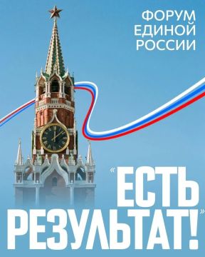 Константин Бутримов: В Москве прошёл итоговый отчётно-программный форум «Единой России» «Есть результат!» — ключевая площадка, где подвели итоги окружных встреч и сформировали предложения в новую Народную программу партии