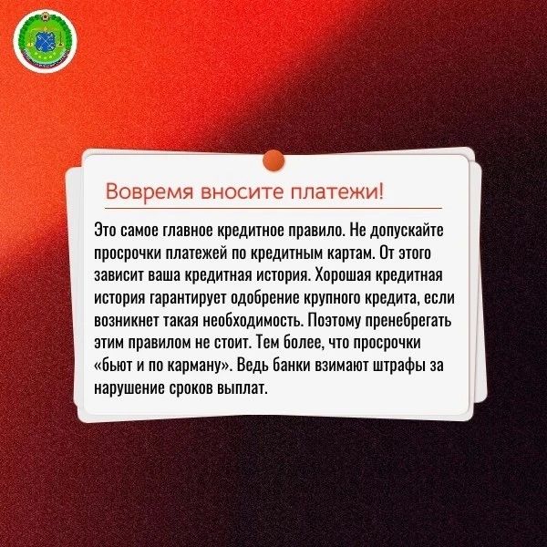Топ 5 правил использования кредитных карт Топ 5 правил использования кредитных карт